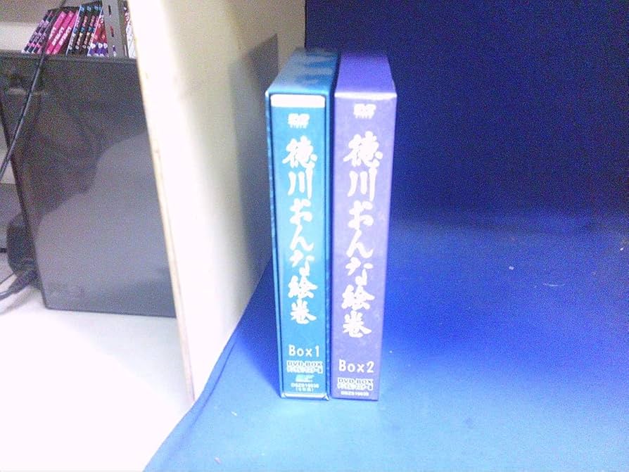 徳川おんな絵巻 DVD(BOX1 〜BOX2)デジタルリマスター版6枚組+６枚組 Amazon.co.jp: ＜DVD＞ 徳川おんな絵巻 DVD-BOX 1 デジタルリ